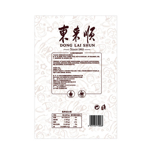 东来顺 浓郁番茄底料 200g*2 商品图2