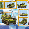 《中国战车科普绘本》（全4册） 商品缩略图7