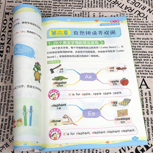 全彩思维导图 小学英语自然拼读·国际音标（2本套装） 商品图2