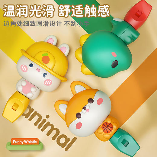 【卡通萌宠口哨】小黄鸭哨子，可爱益智，吹出美妙音乐。适合幼儿园、男女孩，提高口腔肌肉力量，培养音乐兴趣。li 商品图3
