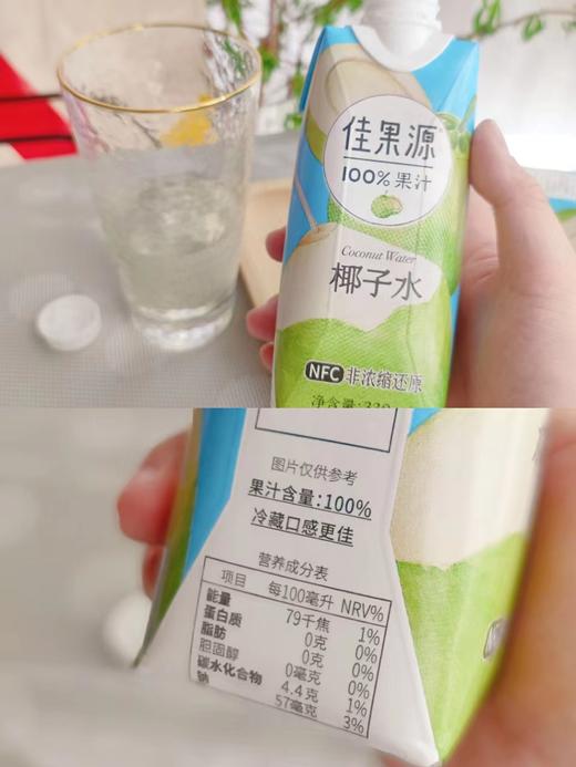 佳果源NFC椰子水 原装进口 东方甄选力荐 商品图2