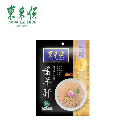 东来顺 筋头巴脑*6+羊肝*2组合 3400g 商品图3