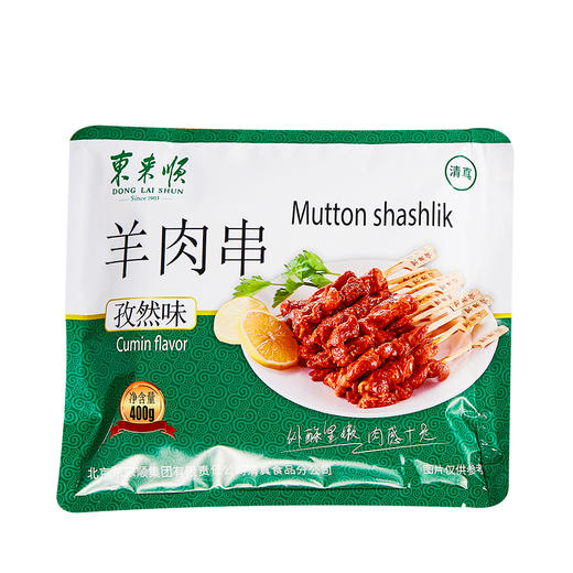东来顺 调理肉串组合（仅北京地区） 商品图3