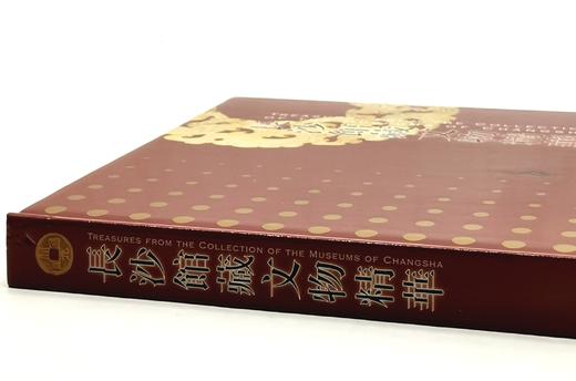 钜惠：《长沙馆藏文物精华》，16开铜版彩印，王立华主编，湖南美术出版社2007年版，173页，定价198，售价38元，非偏远地区包邮。 商品图1