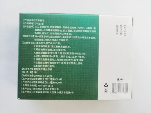 平价优选：艾草香皂，洗手香皂手工皂100g*5块 商品图2