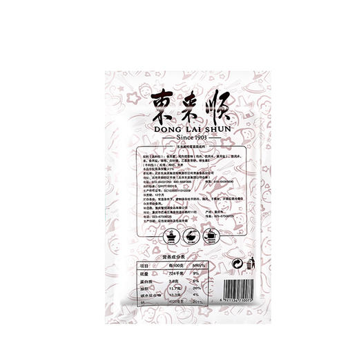 东来顺 松茸菌菇底料 110g*2 商品图1