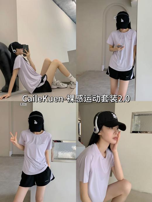 【清仓好价】CaileKuen-裸感运动套装2.0 商品图1