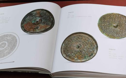 稀见!!《昭明：山西博物院藏铜镜艺术》，16开，软精装，山西博物院编，山西人民出版社2021年一版一印，191页，定价218，售价168元。 商品图13