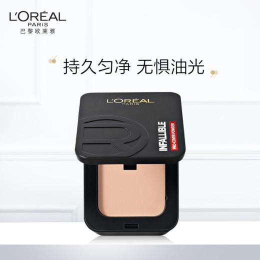 1楼欧莱雅L'OREAL恒放溢彩无暇持妆粉饼9g 商品图0