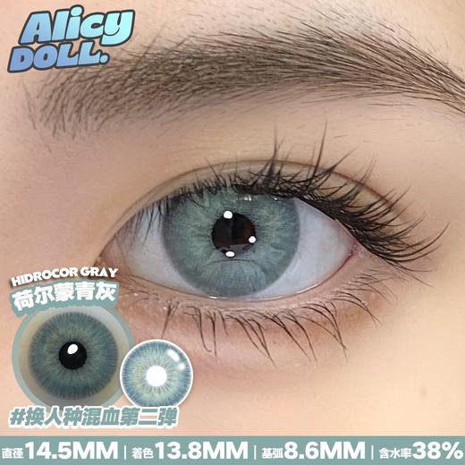 AlicyDoll新锐设计师品牌--荷尔蒙青灰 商品图13