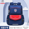 巴布豆小学生书包女孩1-3-6年级男童双肩包超轻减负护脊_HLY 商品缩略图12