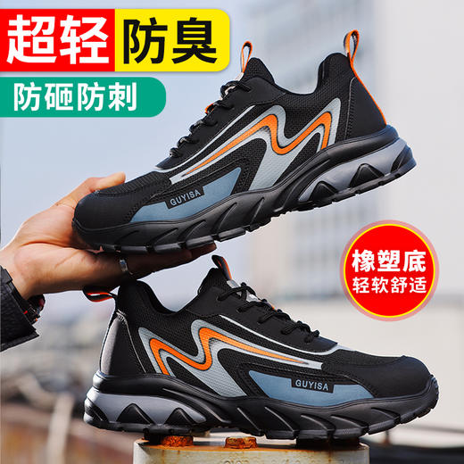 新品秋款劳保鞋欧标钢头轻便款式防砸防刺穿工作轻便舒适软底透气 商品图2