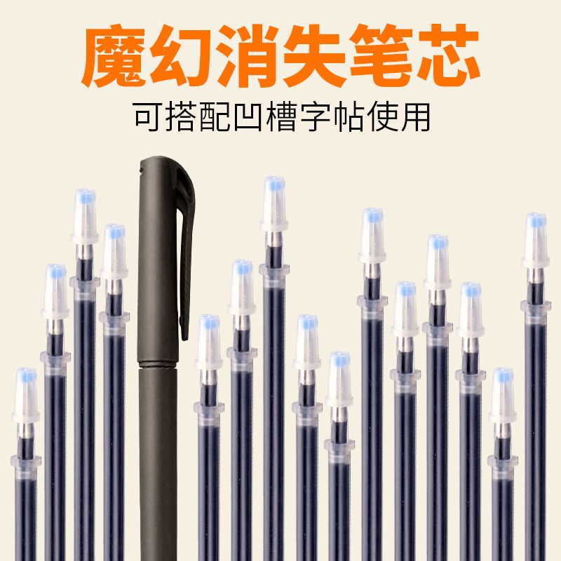 褪色笔练字自动消失褪色可反复书写魔幻凹槽练字帖硬笔书法练字