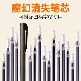 褪色笔练字自动消失褪色可反复书写魔幻凹槽练字帖硬笔书法练字