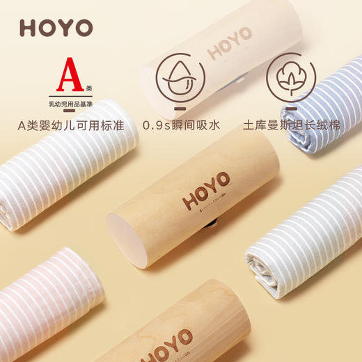 HOYO厚祐 素颜毛巾橡木礼盒单条装 商品图1