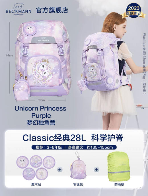9楼大将作  贝克曼28L大容量小学生书包护脊减压3-6年级男女款 商品图3