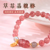 【爱情】灵机吉品 貔貅草莓晶两世欢手链 星光月光石手串 送礼闺蜜女生 商品缩略图3