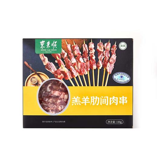 东来顺 肋间肉串 150g*5（仅北京地区） 商品图2