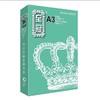 【TXD】复印纸 至冠 A3/箱 4包/箱 fyzzga3 商品缩略图0