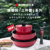三禾 陶瓷不粘锅三件套[福利品] 商品缩略图3