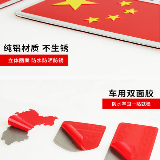 中国梦爱国车贴｜铝合金材质 商品图2