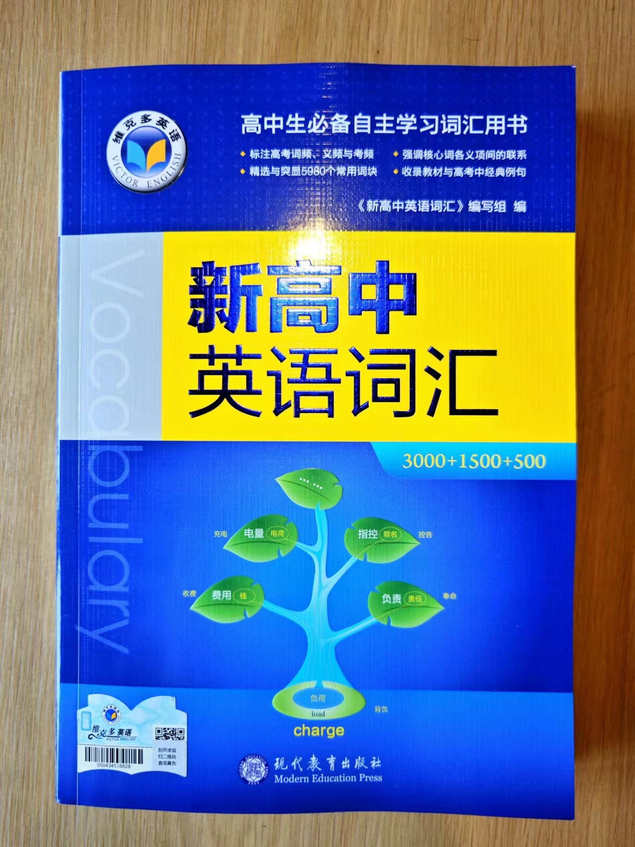 万维高中英语(万维高中英语写作命题趋势)  第2张 万维高中英语(万维高中英语写作命题趋势)  第2张