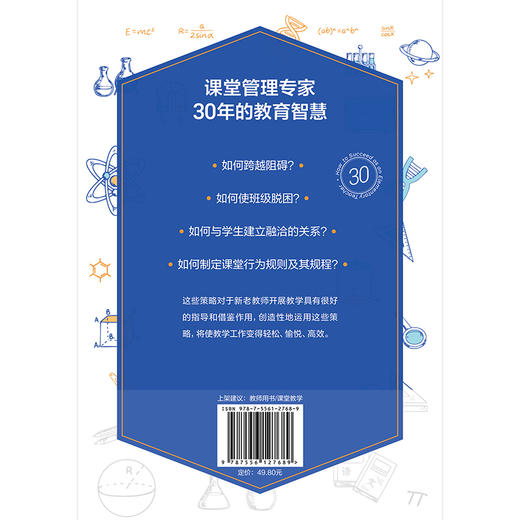 优x教师课堂管理智慧 商品图5