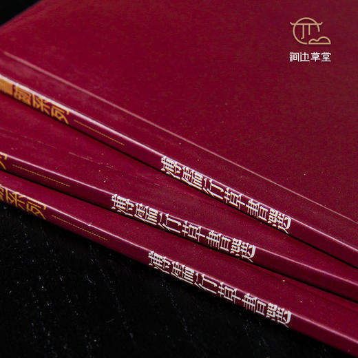 【绝版好书】《溥儒行草书选》12开24页，2016年蕙风堂初版 商品图2