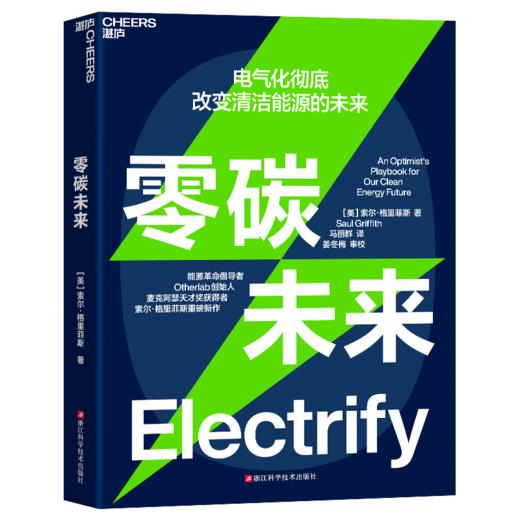 零碳未来 商品图0