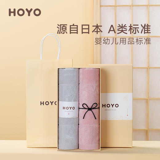 HOYO厚祐 茜空中巾2件套礼盒 商品图0