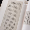 【绝版好书】溥儒日月潭教師會館碑 商品缩略图5