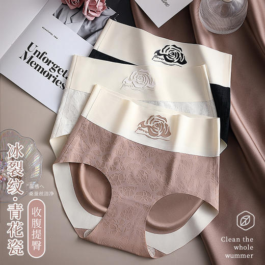 【超舒适冰裂纹 国风青花瓷】高腰蕾丝女士内裤 性感无痕 冰丝透气 收腹提臀 莫代尔抗Jun裆短裤头女 塑造更优美臀型！ 商品图1