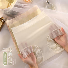 39.9抢两条！【高腰 轻透 面膜蕾丝内裤】塑身显瘦冰爽速干，束腰收小肚子，舒适柔软轻薄透气，无痕隐形有效阻隔热气，女塑形产后超薄蕾丝无痕冰丝塑身提臀裤！