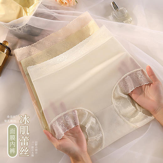 39.9抢两条！【高腰 轻透 面膜蕾丝内裤】塑身显瘦冰爽速干，束腰收小肚子，舒适柔软轻薄透气，无痕隐形有效阻隔热气，女塑形产后超薄蕾丝无痕冰丝塑身提臀裤！ 商品图0