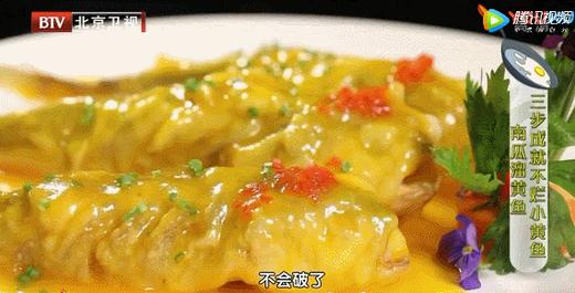 10道祛秋燥美食-南瓜汁溜黄鱼 商品图0