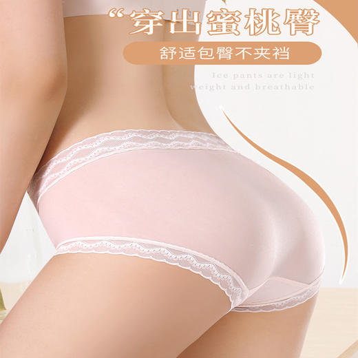 【超值5条装！秒变细腰性感蜜桃臀】一条可以“吃肉肉”的中腰冰丝面膜内裤！透气无痕超薄款，桑蚕丝纯棉裆内裤女，呵护女性私处健康！性感无痕裸感更舒适，超弹不勒！ 商品图2
