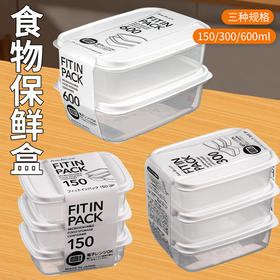 日本进口SANADA食物保鲜盒 【多规格】 （多种颜色随机发货）