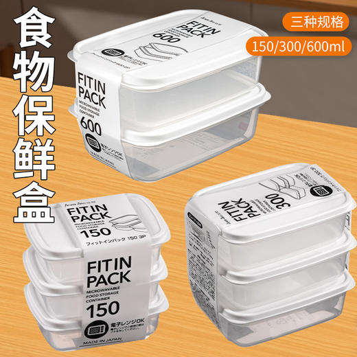 日本进口SANADA食物保鲜盒 【多规格】 （多种颜色随机发货） 商品图0