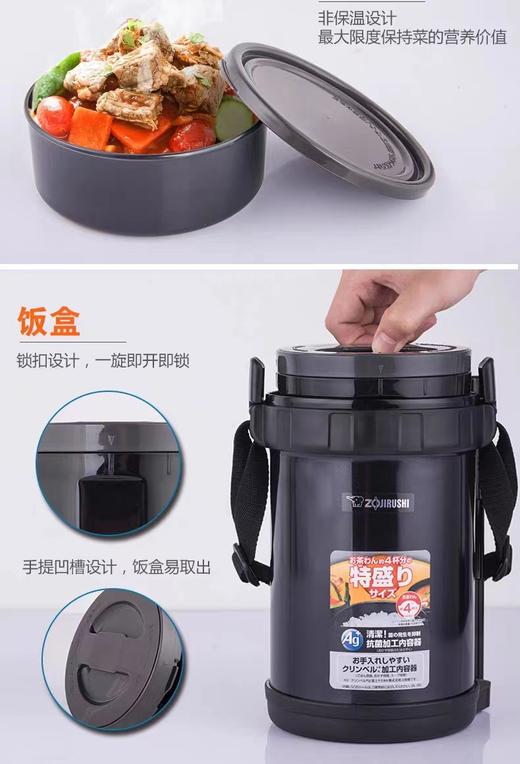 【6F】象印进口便携保温便当盒XE20 商品图7