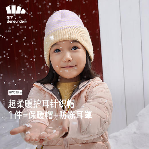 蕉下儿童护耳针织帽HW59823男女童帽子防静电秋冬保暖户外套头帽 商品图6