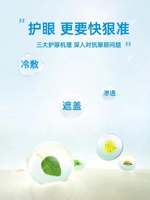 好视力商务型/青少年/中老年护眼贴 （HSL） 商品图6