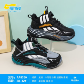 福得隆皮面8760   38-42码