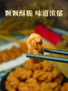 重庆特产磁器口陈建平麻花 蟹黄味番茄味怪味小麻花300g重庆特产陈建平麻花 商品缩略图2