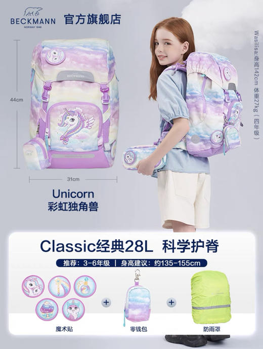 9楼大将作  贝克曼28L大容量小学生书包护脊减压3-6年级男女款 商品图1