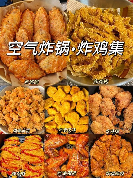 民和炸鸡超值组合超值12袋[福利品] 商品图1