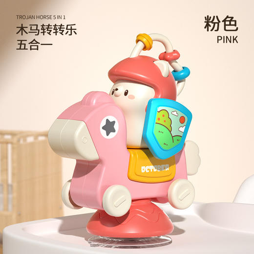 【百变多玩！五合一木马转转乐】木马餐桌转转乐，婴幼儿安抚玩具，益智早教餐桌玩具，拼装多功能惯性车li 商品图5