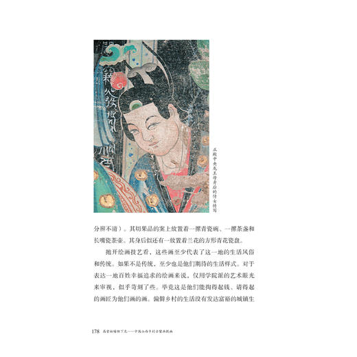 展示中国山西古壁画 《高堂粉墙烛下见》是一本现场感强、有视觉冲击力，激发保护传统文化冲动的书籍。 商品图4