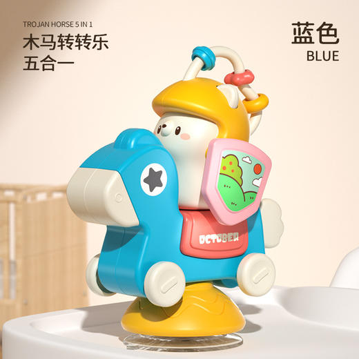 【百变多玩！五合一木马转转乐】木马餐桌转转乐，婴幼儿安抚玩具，益智早教餐桌玩具，拼装多功能惯性车li 商品图4