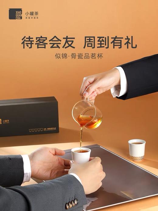 小罐茶似锦·骨瓷品茗杯组合高档茶具礼盒商务马蹄品茗杯 茶杯*5 商品图4