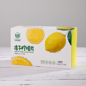 YP 云禾森香牌冻干柠檬片45g/盒
